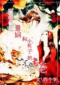 Jingxian and Xiaoganzi's father