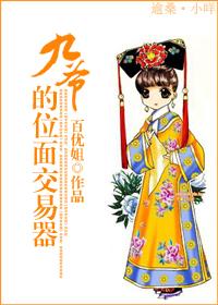 Jiuye's plane trader