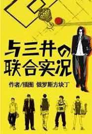 Joint Live with Mitsui