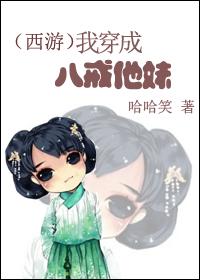 [Journey to the West] I dressed as Bajie and his sister