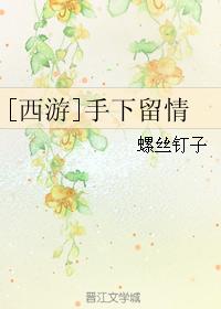 [Journey to the West] Show mercy