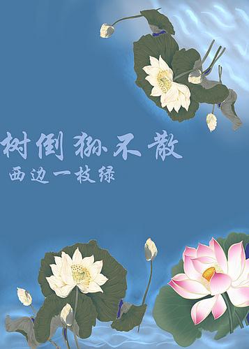 [Journey to the West] Trees fall