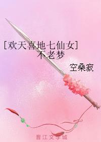 [Joyful Seven Fairies] No old dream