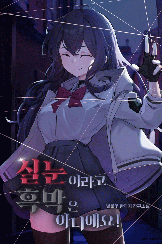 Just Because I Have Narrow Eyes Doesn’t Make Me a Villain!