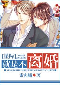 Just don't get divorced [Interstellar]