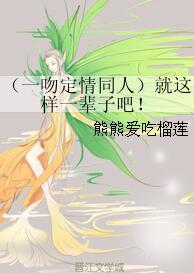 Just like this for a lifetime!