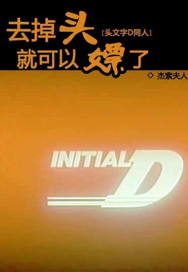 Just take your head off