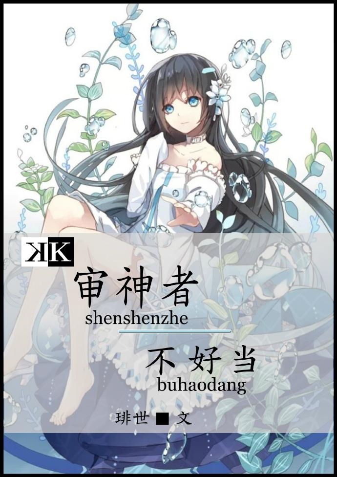 [k] It's not good to be a god judge