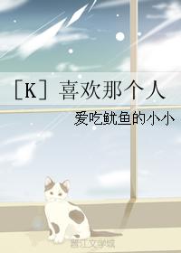 [K] like that person