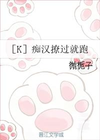 [K] The moron flirts with it and runs away