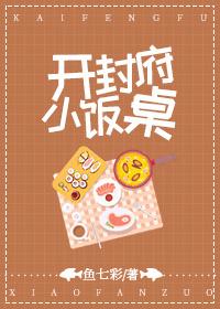 Kaifeng House Small Dining Table