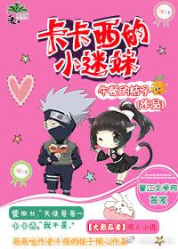 Kakashi's little girl