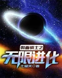 Kamen Rider’s Infinite Evolution