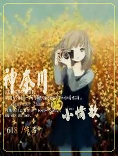 Kanagawa's Little Love Song