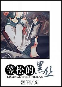 Kasamatsu's black silk