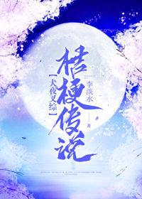 Kikyo Legend [Inuyasha Doujin]