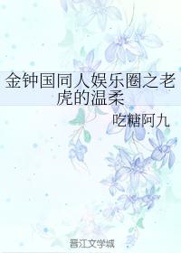 Kim Jong Kook's Korean Entertainment: The Tenderness of a Tiger