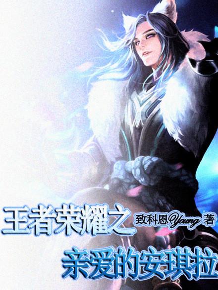 King's glory: dear Angela