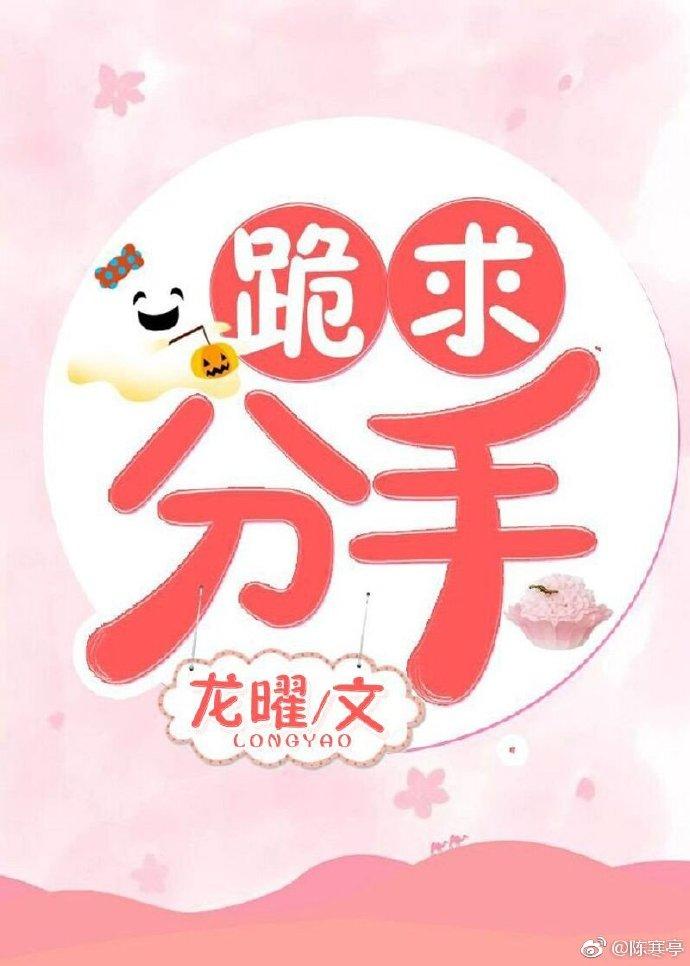 Kneeling and begging to break up