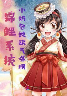 Koi system: Little Milk Bag is full of luck