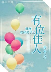 Korean drama Boys Over Flowers A Beautiful Woman