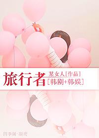 [Korean Drama + Korean Entertainment] Traveler