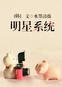 [Korean Drama] Star System