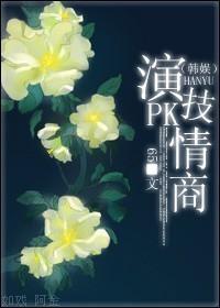 [Korean Entertainment] Acting PK EQ