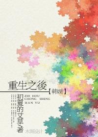 [Korean Entertainment] After Rebirth