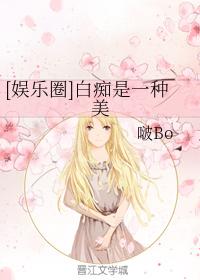 [Korean entertainment] An idiot is a kind of beauty