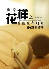 Korean entertainment boyfriend