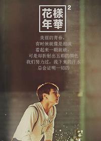 [Korean Entertainment BTS] In the Mood for Love