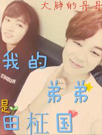 [Korean Entertainment BTS] My brother is Jeon Jungkook