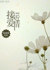 [Korean Entertainment] Close to Love