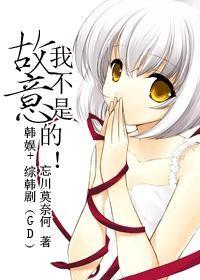 [Korean Entertainment + Comprehensive Korean Drama] I didn't mean to!