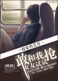 [Korean Entertainment] Dare to try to grab my girlfriend