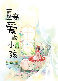 [Korean entertainment] Dear child