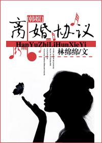 [Korean Entertainment] Divorce Agreement