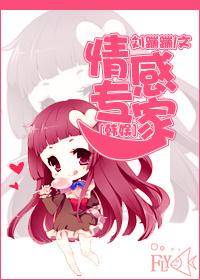 [Korean Entertainment] Emotional Expert