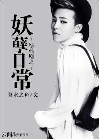 [Korean entertainment] Evil daily life