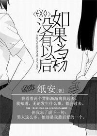 [Korean Entertainment Exo] If there is no future