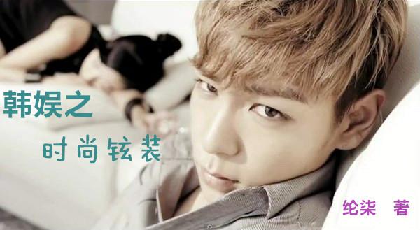 Korean Entertainment Fashion Hyun Outfit