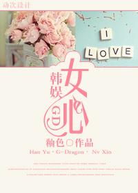 [Korean Entertainment] Female Heart