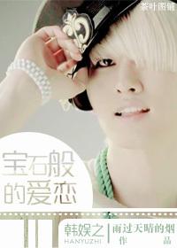 Korean entertainment gem of love