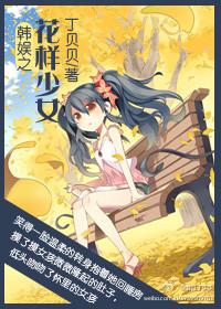 Korean entertainment girl over flower