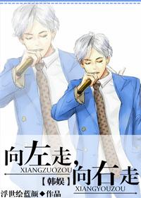 [Korean Entertainment] Go left, go right