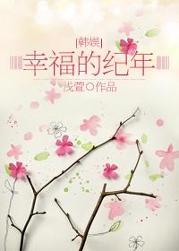 [Korean Entertainment] Happy Years