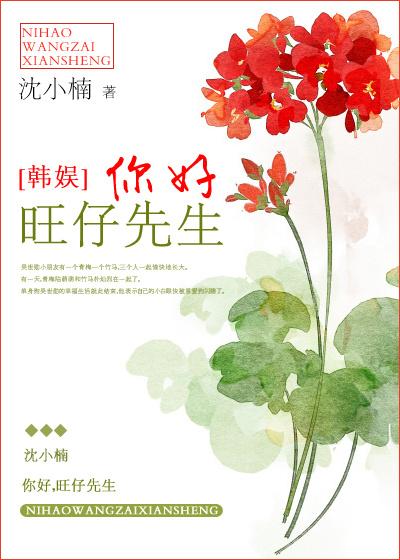 [Korean Entertainment] Hello Mr. Wangzai