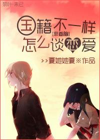 [Korean Entertainment] How to fall in love with different nationalities