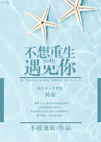 [Korean Entertainment] I don't want to be reborn to meet you